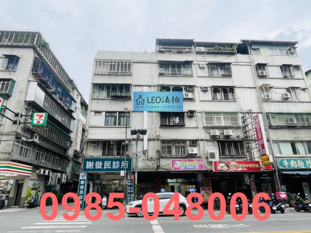 新北中和法拍公寓-1