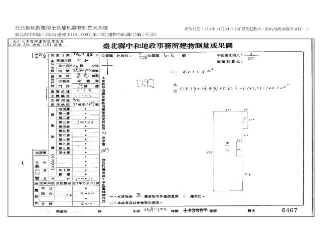 新北中和公寓拍賣-10