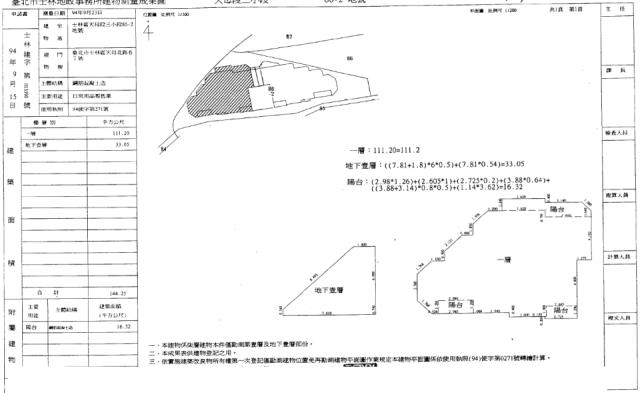 台北士林華廈法拍-2