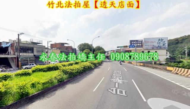 竹北法拍透天-5