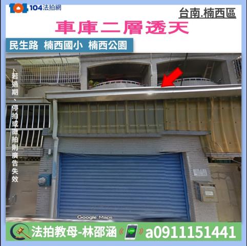 楠西透天法拍-1
