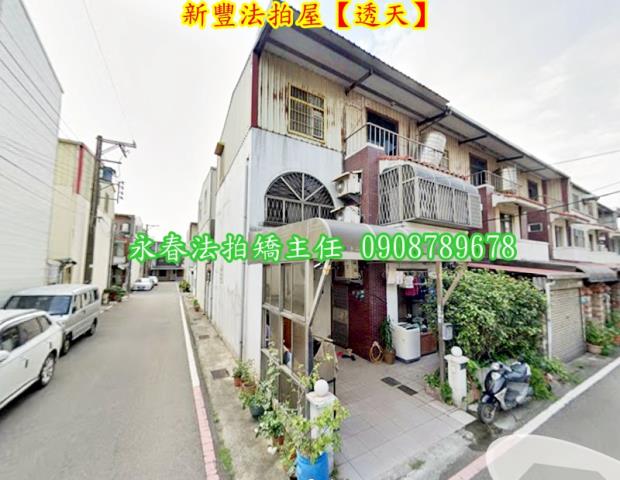 新竹拍賣透天-2