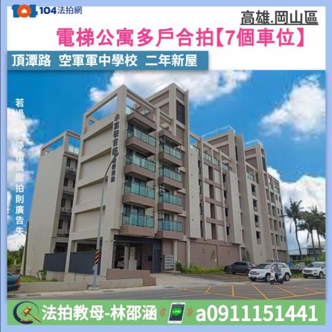 岡山大樓法拍-1