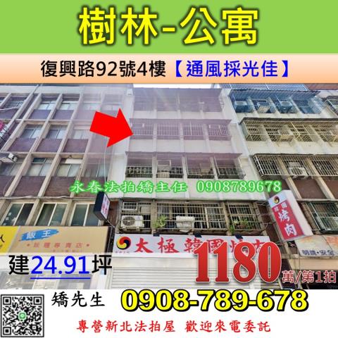 新北公寓法拍-1