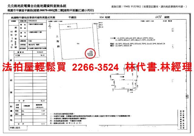 桃園平鎮大樓法拍-14