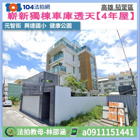 高雄茄萣法拍透天-1