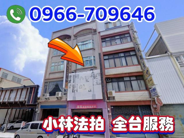 頭份透天法拍-1