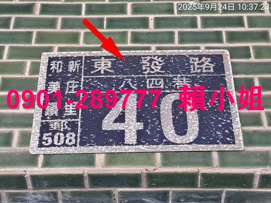 彰化透天法拍-7