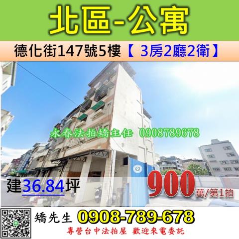 台中公寓法拍-1