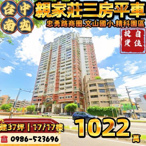 台中南屯法拍大樓-1