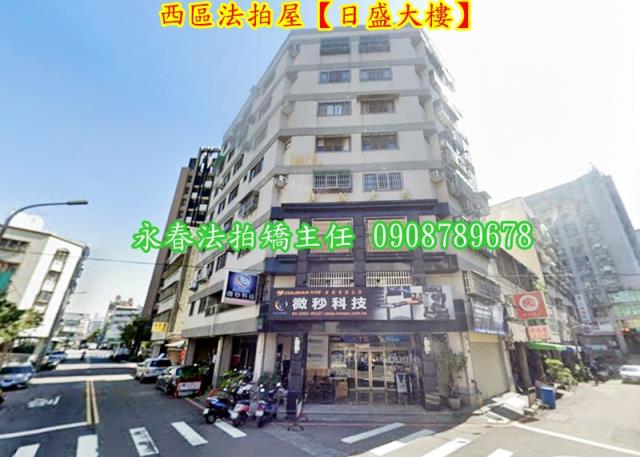 西區華廈法拍-2