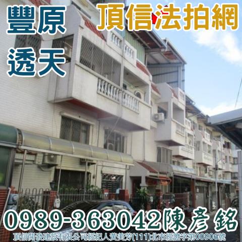 台中透天法拍-1