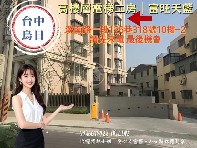 台中烏日法拍大樓-4