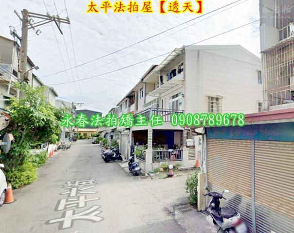 台中太平透天法拍-3