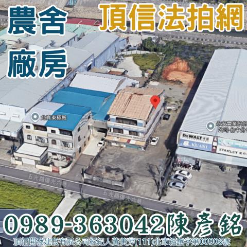 烏日法拍農舍-3