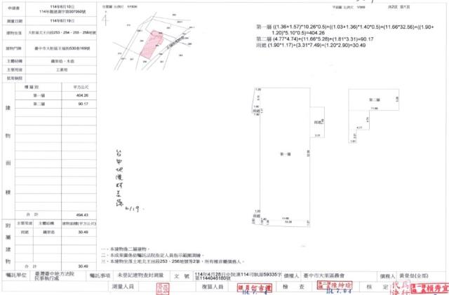大肚廠房法拍-2