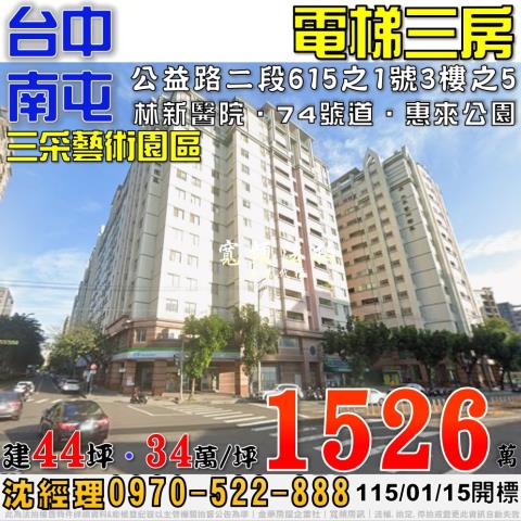 台中拍賣大樓-1