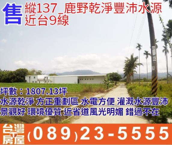 台東農地-2