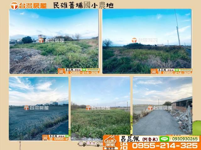 嘉義民雄農地-1