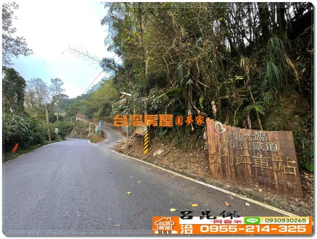 嘉義竹崎農地-4