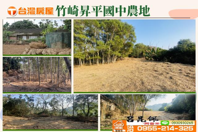 嘉義竹崎農地-1