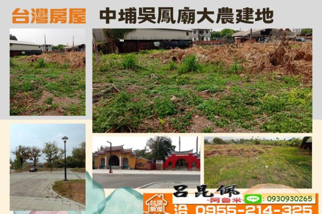 嘉義農地-1