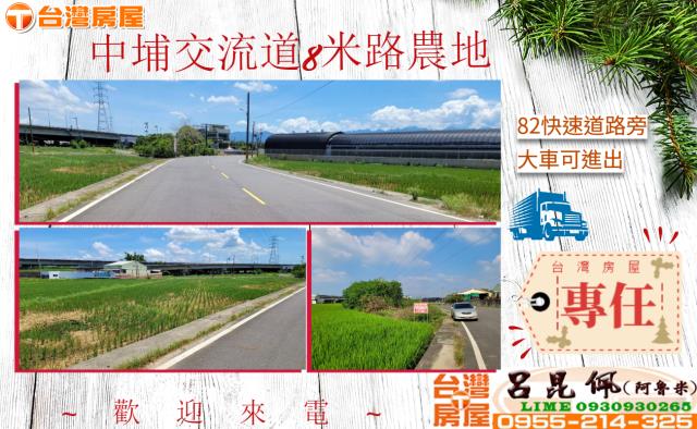 嘉義中埔農地-1