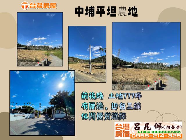 嘉義中埔農地-1