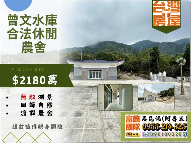 嘉義大埔農地-1