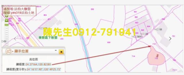 東勢農地法拍-12