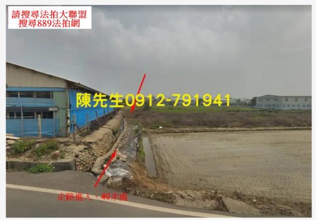 台中后里農地法拍-1