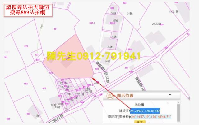 台中新社法拍農地-12
