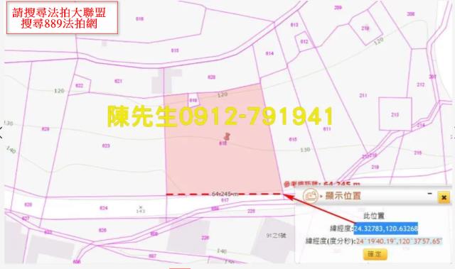外埔農地法拍-6