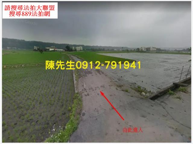 台中外埔農地拍賣-1
