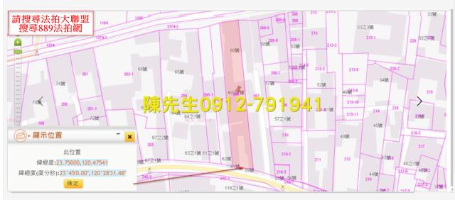 雲林西螺建地法拍-5