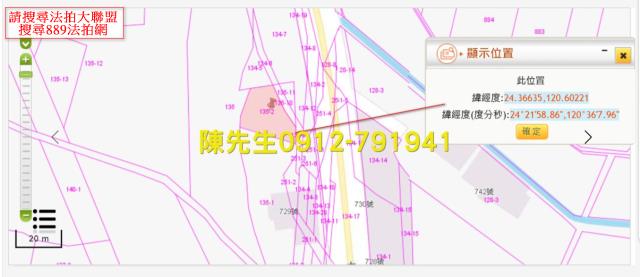 大安區法拍農地-13