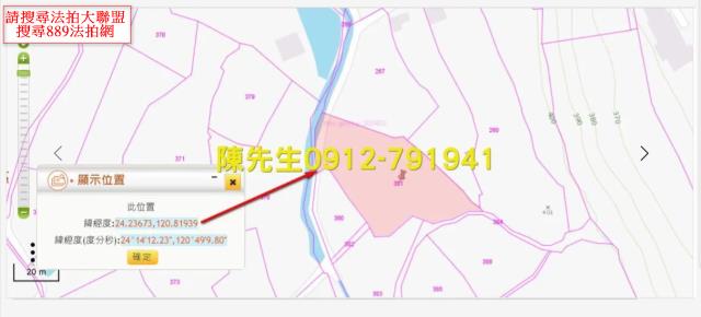 台中新社風水寶地法拍-13