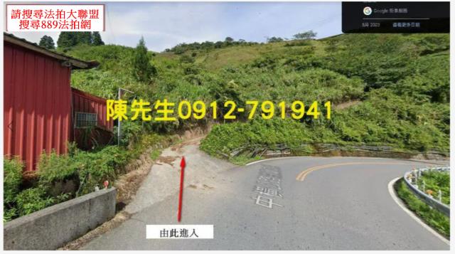 宜蘭大同農地法拍-1