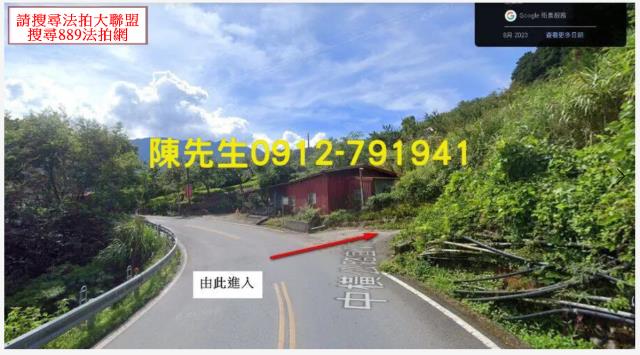 宜蘭大同農地法拍-2