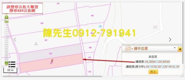 新社農地法拍-13