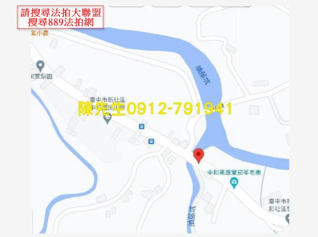 台中新社農地法拍-15
