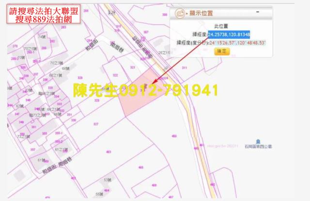 台中石岡法拍農地-12
