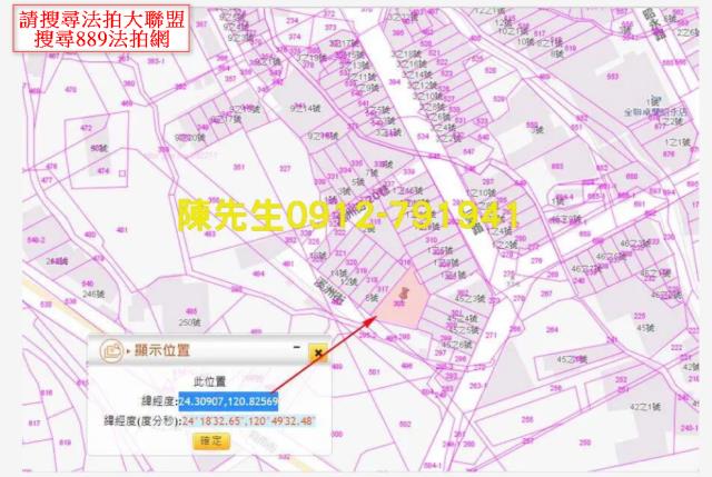 卓蘭建地法拍-12