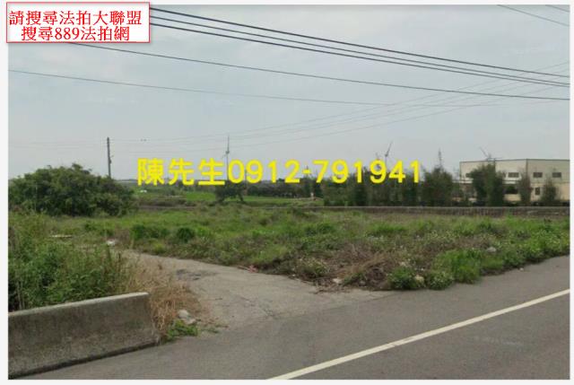 台中大安區農地法拍-3