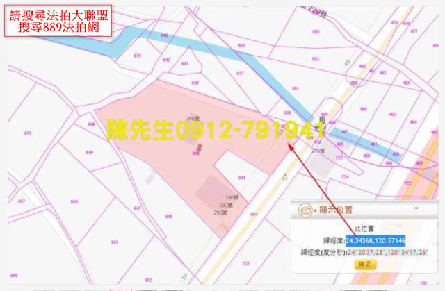 台中大安區農地法拍-4