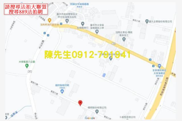 台中大安區拍賣農地-8