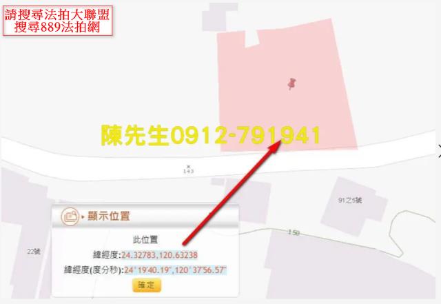 台中外埔農地法拍-13