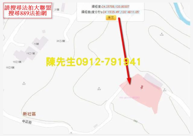 台中新社法拍農地-5