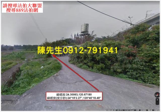 台中后里農地法拍-1
