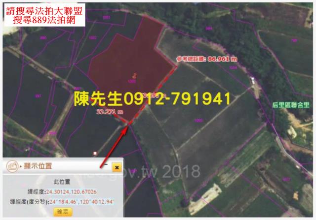台中后里農地法拍-6